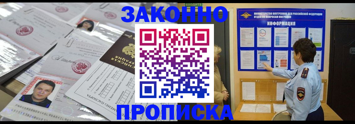 регистрация в Астраханской области