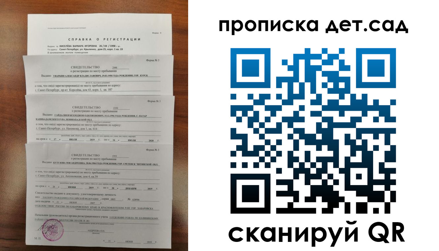 временная регистрация госуслуги в Астраханской области