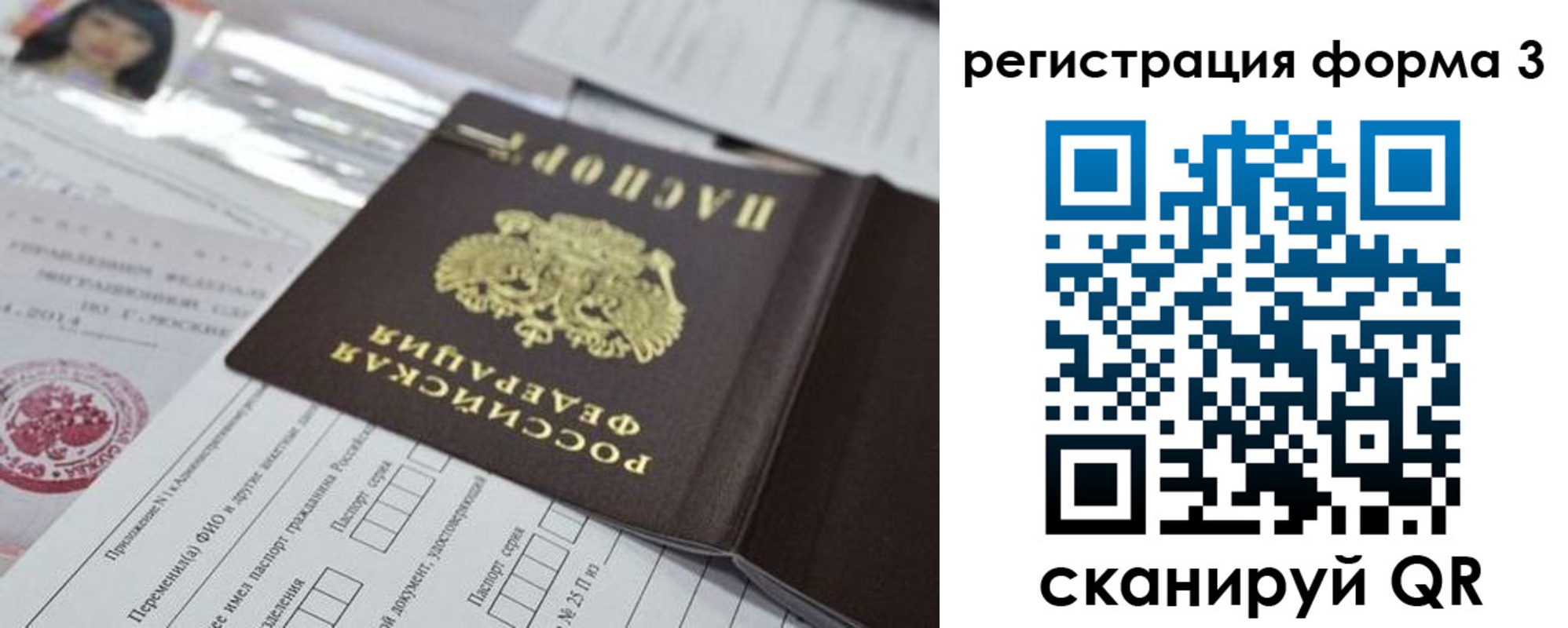 временная регистрация адрес в Астраханской области