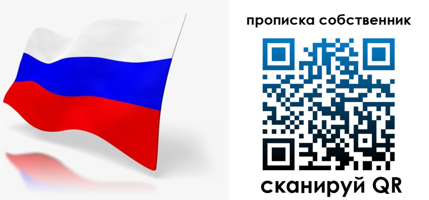 прописка в квартире в Астраханской области