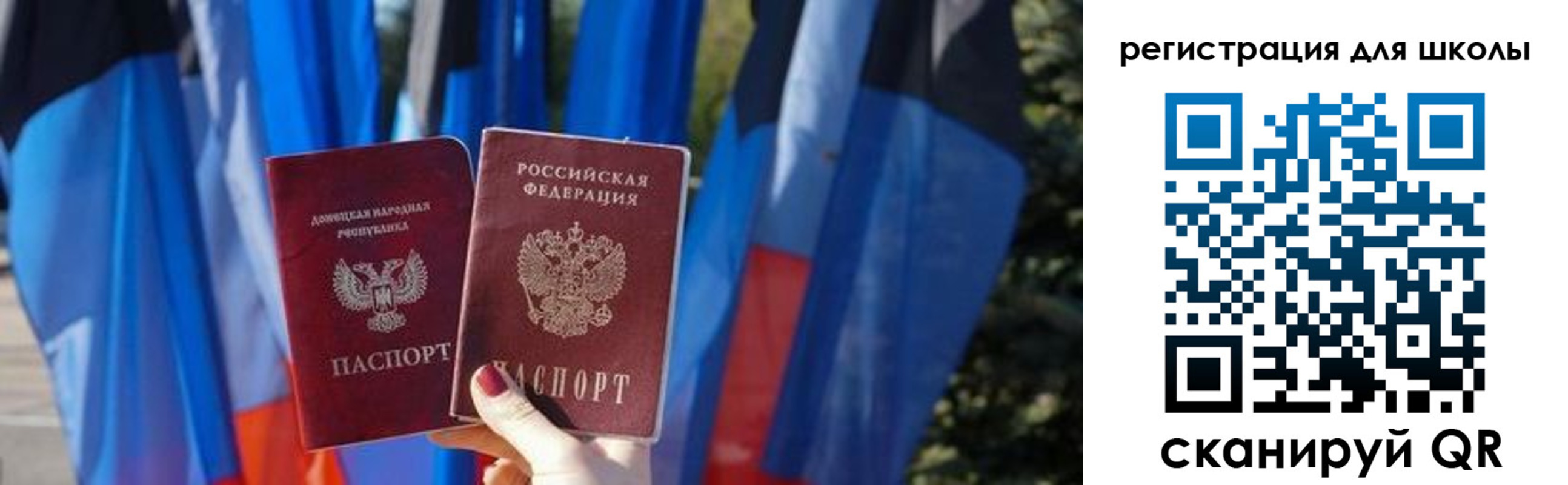 прописка в Астраханской области