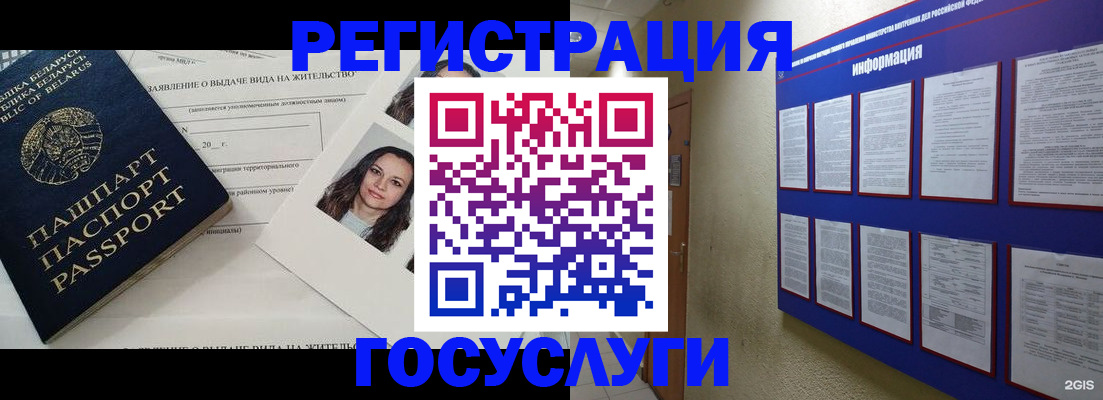 временная регистрация для всех в Астраханской области