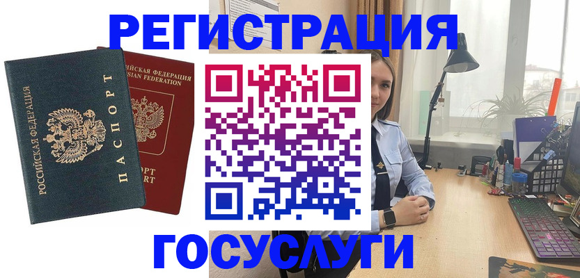 прописка иностранных граждан в Астраханской области