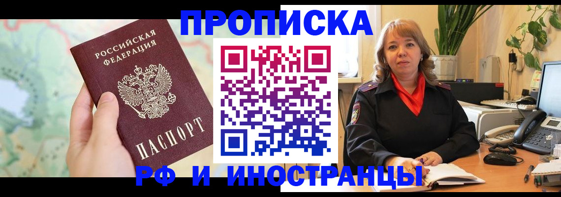 прописка для школы в Астраханской области
