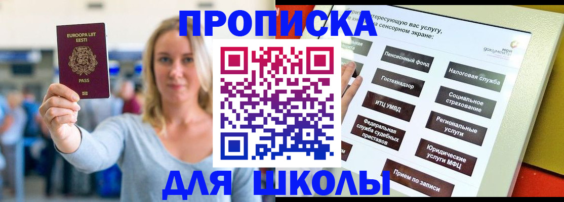 временная регистрация в квартире в Астраханской области